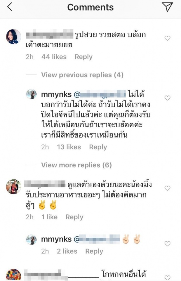 มิ้งค์ ศวภัทร กลับมาเล่นไอจี ลุยตอบทุกคอมเม้นต์ ด่ามา ด่ากลับไม่โกง!