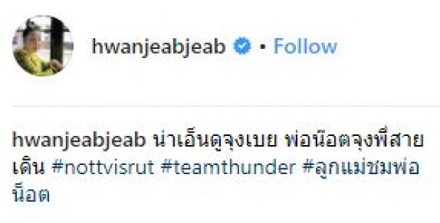 เผยโมเมนต์สุดน่ารัก!! “พ่อน็อต” จูงมือ “พี่สายฟ้า” เดินเที่ยวห้าง ละมุนมาก!! (มีคลิป)