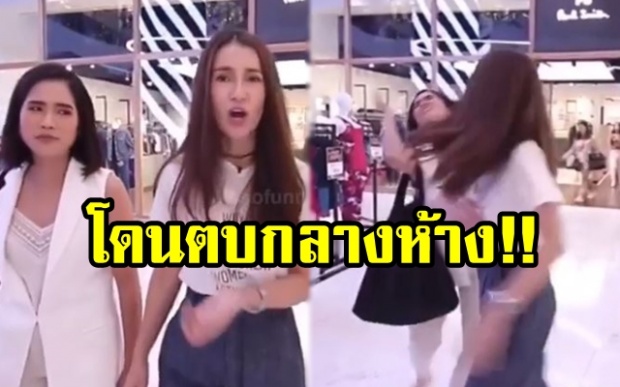 เผยวินาที “อ้น ศรีพรรณ” โดน “แอน ทองประสม” ตบกลางห้าง!! (มีคลิป)