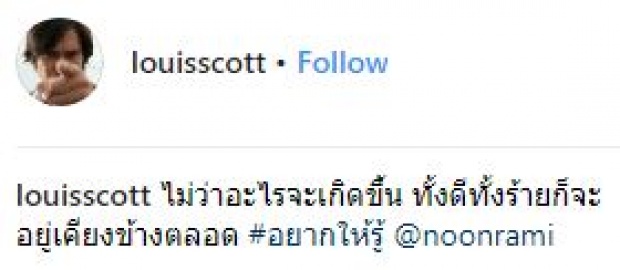 หวานบาดใจ!! “หลุยส์ สก๊อต” โพสต์ภาพกุมมือ “นุ่น รมิดา” พร้อมเอ่ยคำสัญญารัก?