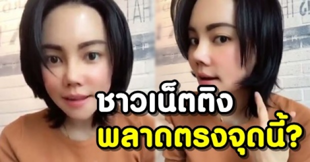 ชาวเน็ตติง เอ็มมี่ อมลวรรณ พลาดตรงจุดนี้? หลังศัลยกรรมอยากเหมือน ชมพู่ !