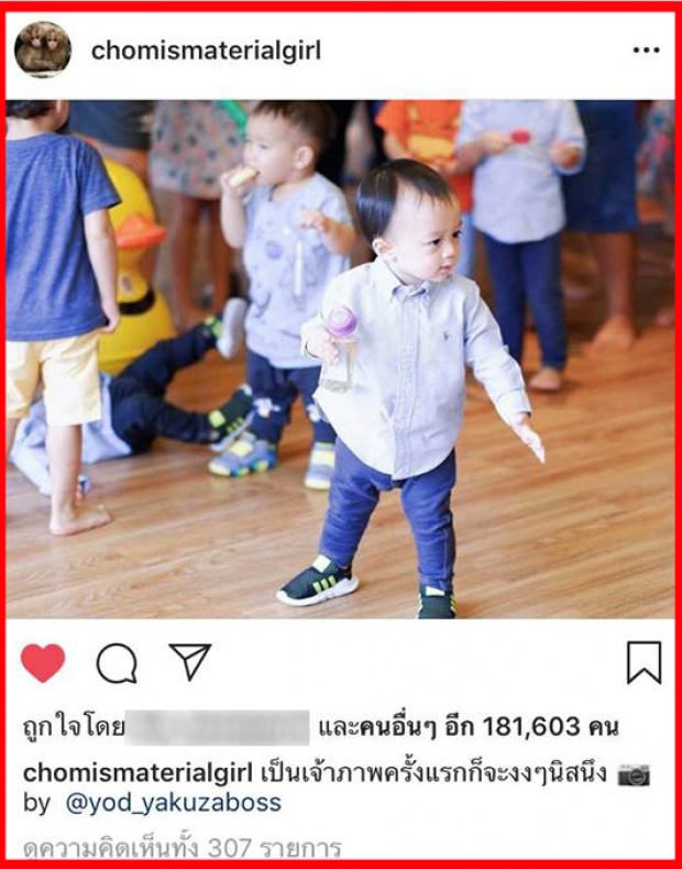 ชมพู่ อารยา เผยภาพ “น้องพายุ” แต่ชาวเน็ตดันโฟกัสผิดจุดหนักมาก แย่งซีนสุดๆ!