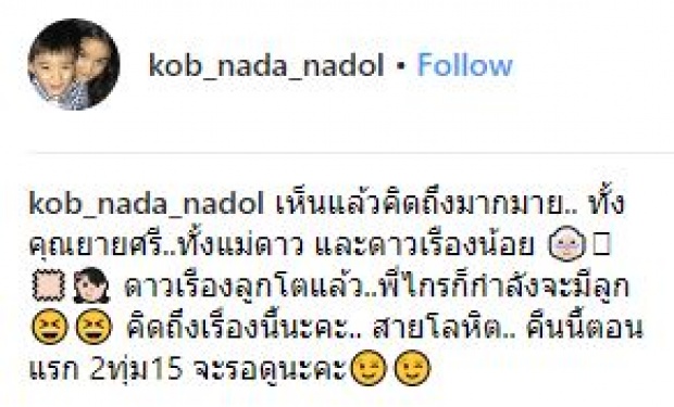 “กบ สุวนันท์” แอบแซว “หนุ่ม ศรราม” แบบนี้? หลังช่อง 7 นำ “สายโลหิต” กลับมาทำใหม่!!