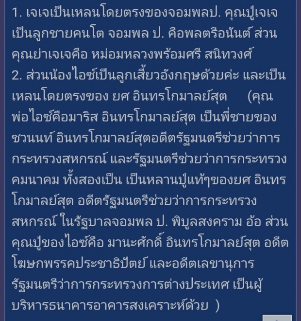 เหลือเชื่อสุดๆ!ชาวเน็ตขุดประวัติ ฉี-พีท เจอเกี่ยวพันกับ จอมพล.ป พิบูลสงคราม ทั้งคู่!!