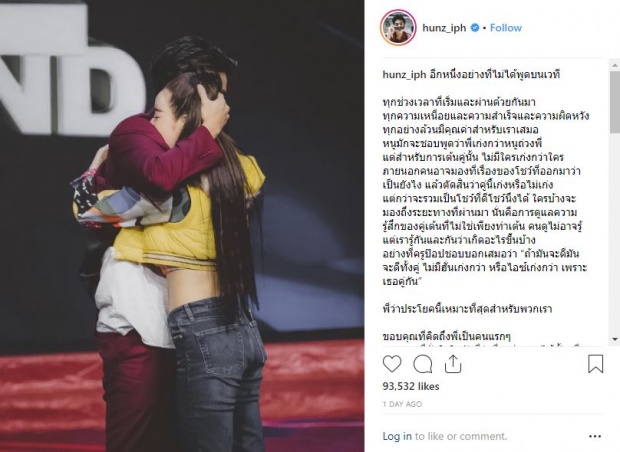 เอ๊ะยังไง!? ฮั่น-ไอซ์ ต่างโพสต์ข้อความเผยความในใจที่ยังอัดแน่นเกินบรรยายถึงกัน