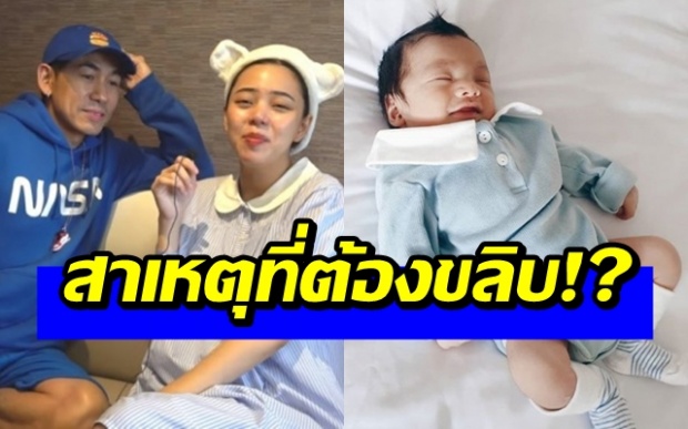 นิวเคลียร์ เผยสาเหตุที่ลูกชาย จำเป็นต้องขลิบอวัยวะสำคัญ ก่อนส่งผลในอนาคต (คลิป)