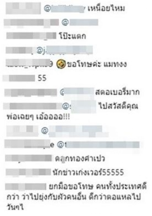 ถล่มเมนท์!! ชาวเน็ตจับโป๊ะ “แมท ภีรนีย์” งงในงง ไหนบอกไม่เคยไป!!? (คลิป)