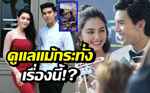 นอกจอหวานมาก! ใหม่-เต๋อ โมเมนท์ดูแลกัน ทำให้ได้ทุกอย่าง (คลิป)