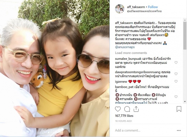 แอฟ ทักษอร เผยภาพวันพ่อของ น้องปีใหม่ ในปีนี้ พร้อมขอบคุณคุณพ่อสำหรับทุกอย่าง