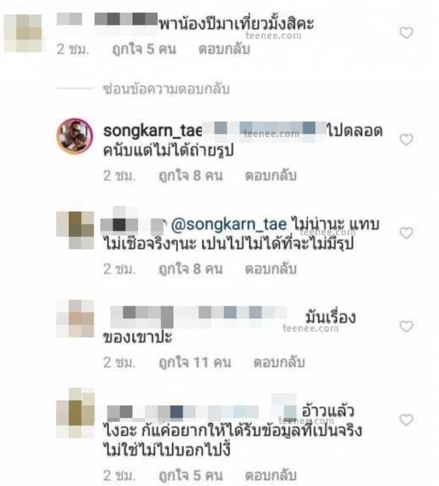 อ้าว! แอฟให้สัมภาษณ์แบบนี้ แสดงว่าสงกรานต์พูดไม่ตรงอ่ะสิ