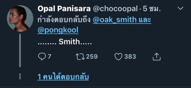 Comebackอย่างเต็มตัว! “ป๊อป ปองกูล” โผล่กลางทวิตเตอร์หลังโดน “หมอโอ๊ค”  แซวแรง!