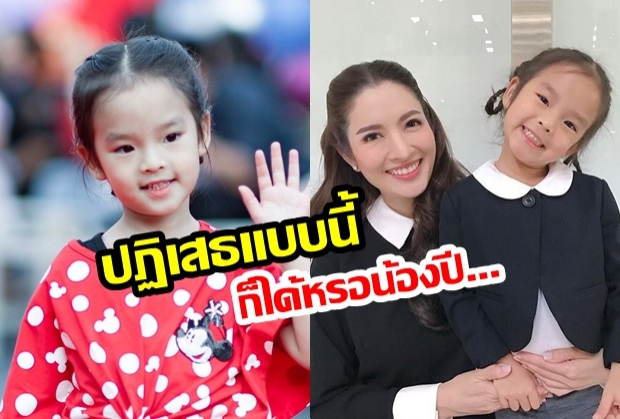 ปฏิเสธอย่างไรไม่ให้แม่เสียใจ! เมื่อ “น้องปีใหม่” พูดแบบนี้กับแม่ “แอฟ ทักษอร”  