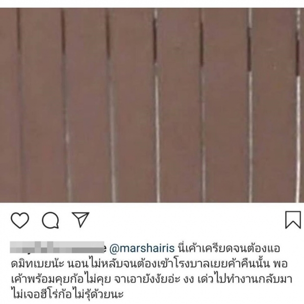 แม่จะไม่ทน!! มาช่า เดือด! โดนโรคจิตตามระราน ขู่ถึงบ้าน ลั่น! ทนมา 2 ปีแล้ว!