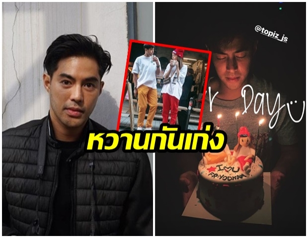 หวานกันให้สุด ท็อป - หยดน้ำ ควงคู่ทำบุญรับวันเกิดอายุครบ 31 ปี