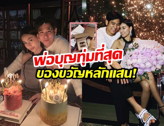 ไฮโซโก้เก๋! เปิดของขวัญสุดหรู “พอร์ช ศรัณย์ ” ทุ่มให้ “ดาว พิมพ์ทอง” ราคาหกหลักเบาๆ 