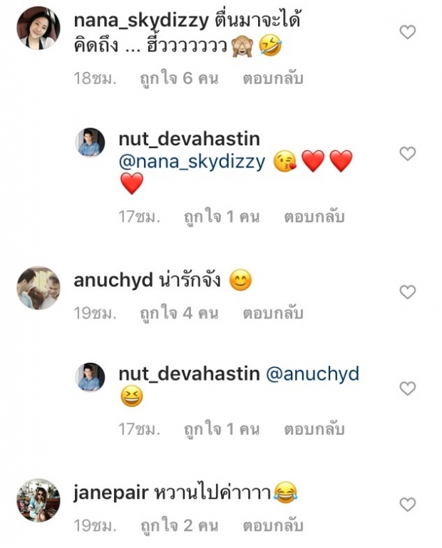 มอร์นิ่งคิส!! “ณัฏฐ์ เทพหัสดิน” อวดรอยจุ๊บ ว่าที่ภรยาฝากไว้ก่อนไปทำงาน 