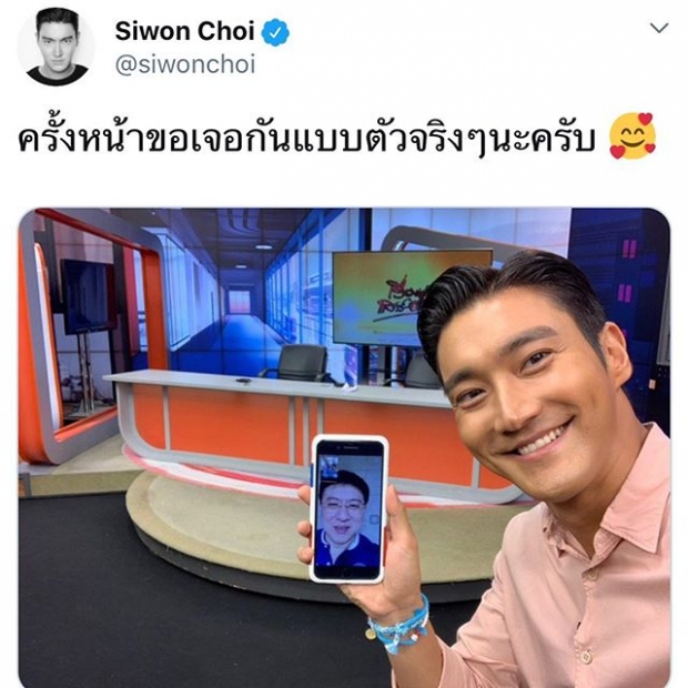 ชาวเน็ตบ่นคิดถึง! หลัง“ยุทธ์ สรยุทธ” ลงภาพวิดีโอคอลกับน้องชายสุดที่รัก  “ชเวชีวอน”  