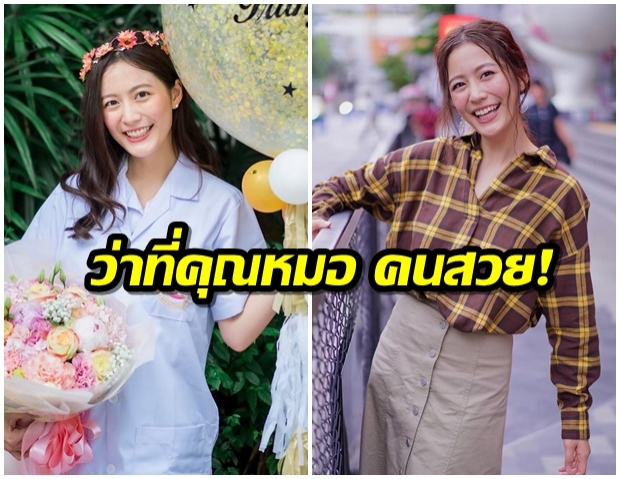 เริ่มต้นความสำเร็จ  ฟรัง นรีกุล เข้าพิธีรับเสื้อกาวน์ ครอบครัว - หวานใจร่วมยินดี