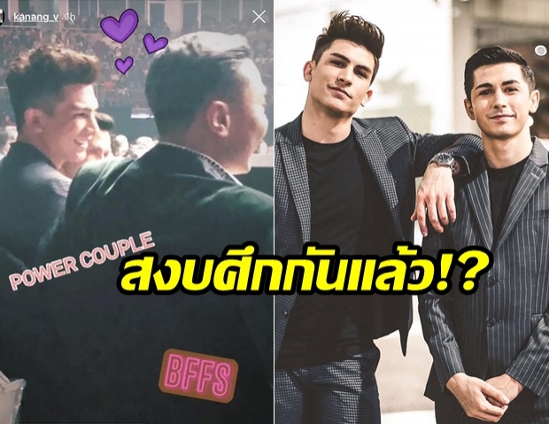 ปิดฉากเกาเหลา! อองตวน แท็กทีม วิคเตอร์ นั่งเชียร์มวยข้าง เสี่ยโบ๊ท