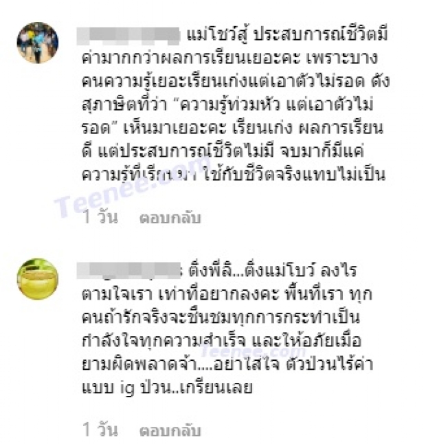 โบว์ แวนดา ตอกกลับเจ็บๆ หลังถูกชาวเน็ต ถามหาผลการเรียน น้องมะลิ