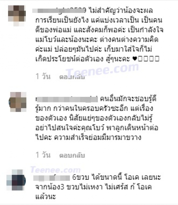 โบว์ แวนดา ตอกกลับเจ็บๆ หลังถูกชาวเน็ต ถามหาผลการเรียน น้องมะลิ