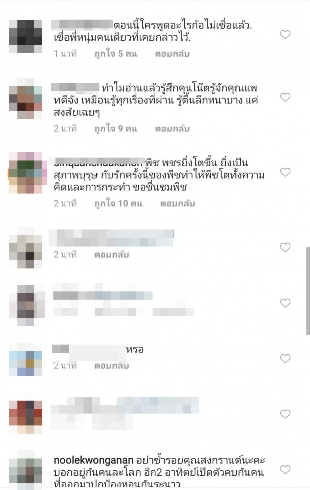 ไม่ใช่แบบที่คิด? โน๊ต วิเศษ แจงปมมือที่สาม พีช-แพท ยันว่า ถ้าสาวไม่เคลียร์ไม่ยุ่งแน่นอน! 