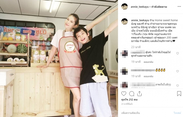 สาวสู้ชีวิต! แอนนี่ บรู๊ค เปิดร้านบิงซูหาเงินส่ง น้องฑีฆายุ เรียน-ดูแลแม่ป่วย