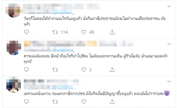 ใจร้ายจัง...บีมทวิตหลังแฟนคลับแจ้งความ ถูกโกงบัตรคอนฯ แต่กลับโดนแซะถึง“บิ๊ก”