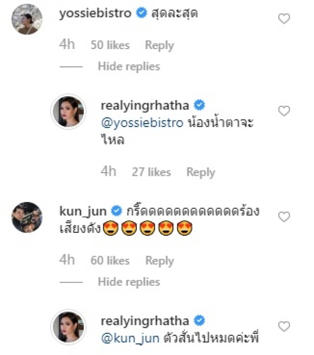 ฟินขั้นสุด! หญิง รฐา สุดปลื้ม ได้กระทบไหล่ แองเจลิน่า โจลี 