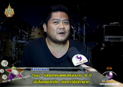 ขอบคุณ mcot