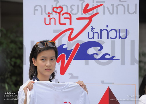 กรีน af 5