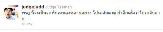 ทวิตเตอร์ดีเจจั๊ด