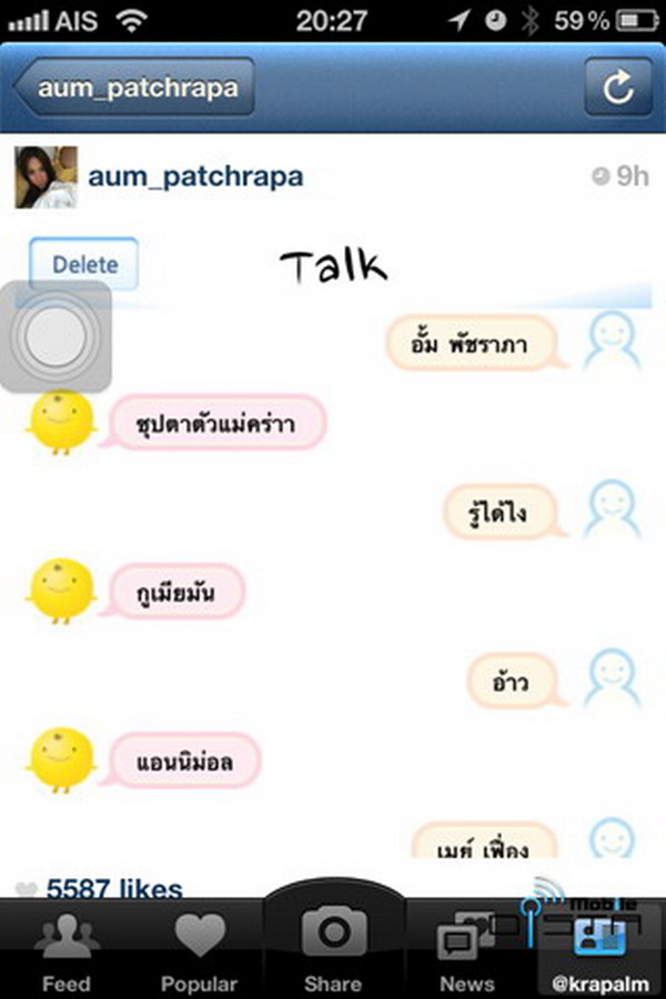 เมื่อดาราไทยคุยกับแอพสุดเกรียน SimSimi อะไรจะเกิดขึ้น