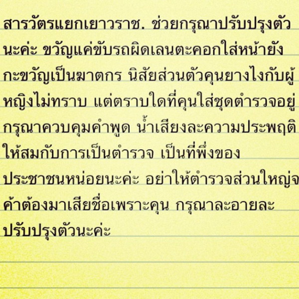 ข้อความแรกที่เป็นประเด็นจาก instagram ขวัญ