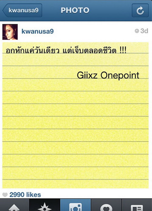 ขวัญ แจงโพสต์ IG อกหัก แค่ปาร์ตี้กับเพื่อน