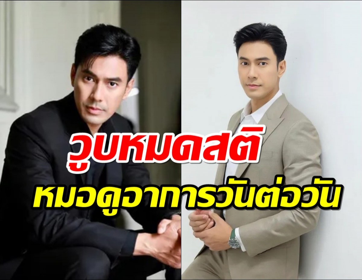 ยิปซี - ปั้นจั่น