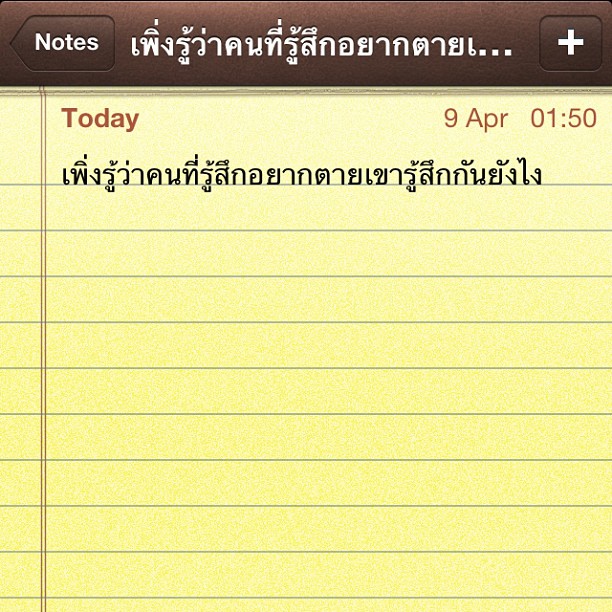 ข้อความในอินตาแกรมสาวครีที่โพสต์ว่า อยากตาย