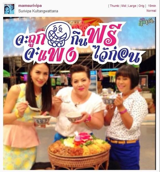 คำขวัญหลังสิบล้อ โดนใจดารา 