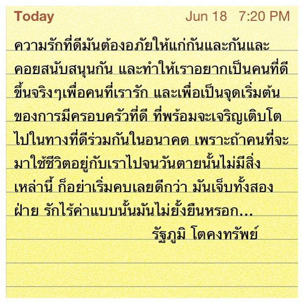 ฟิล์ม แน่นอก ระบาย! ความรักไร้ค่า ไม่ยั่งยืน!