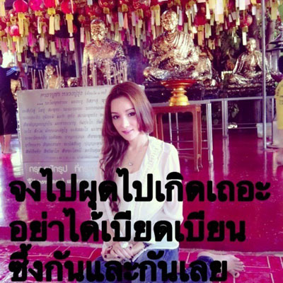 สมครามน้ำลายถล่มคอนโดกระต่ายไล่ฟลุคไปเกิดใหม่