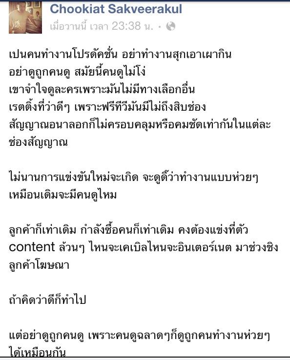 วิจารณ์กันสนั่นผู้กำกับรักแห่งสยามจวกทีมงานละครฟ้าจรดทรายทำงานชุ่ยๆ!