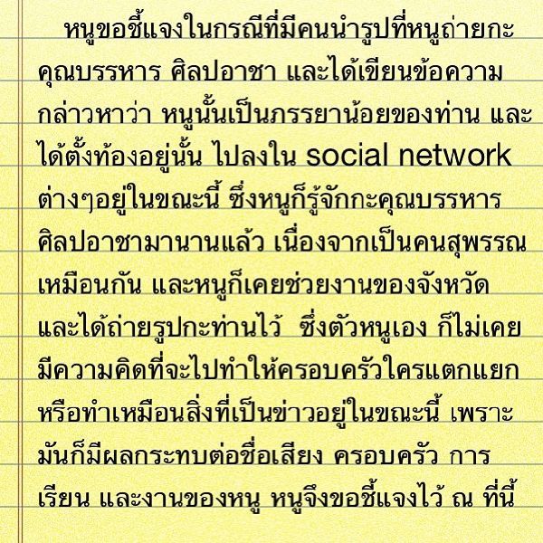 เติ้ง ชี้มือมืดปั่นข่าวรูปคู่ มะนาว แผนดิสเครดิตการเมือง-ดาราสาวโต้ไม่ใช่เมียน้อย เปล่าท้อง!