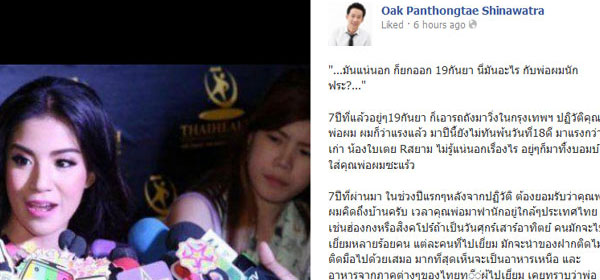 ภาพจาก Isnhotnews