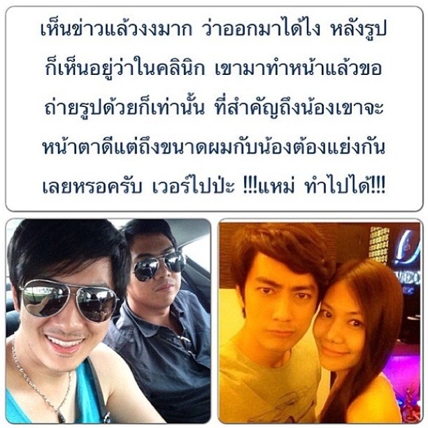 ฟิล์ม รัฐภูมิแก้ข่าวซุ่มปลูกต้นรักสาวคนใหม่