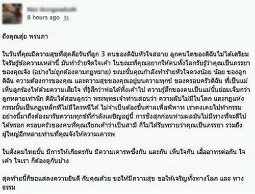 สุ่ย ยังเงียบ - คนใกล้ชิดแจง เจ้าตัวยังไม่พร้อมพูดประเด็นแย่งสามีคนอื่น!