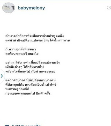 พ่อโสโต้แตงโม-โตโน่รักร้าว รับทะเลาะจริงแต่ประสาวัยรุ่น พร้อมเป็นกาวใจ