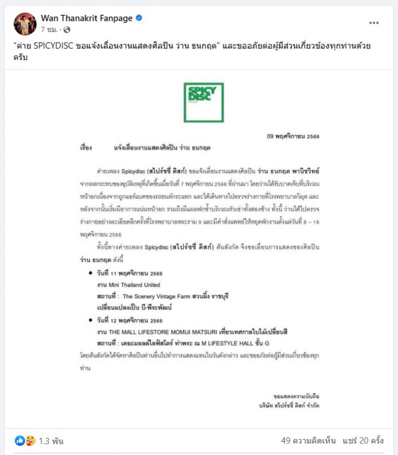 “กันต์” ปลื้มฟีดแบคเสน่หาสัญญาแค้น รับซื้อบ้าน 20 ล้าน ยันยังไม่มีข่าวดีปีนี้