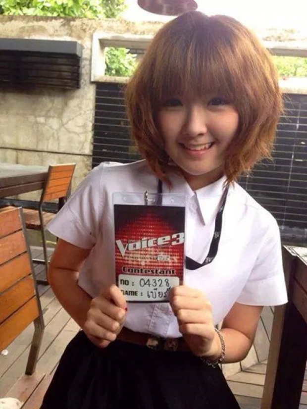 เบียร์ The Voice