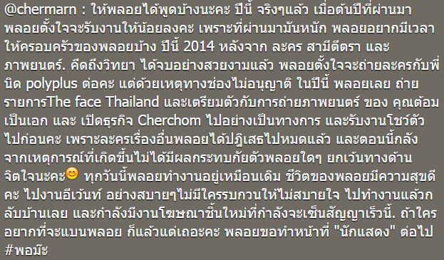 ภาพจากไอจีสาวพลอย เฌอมาลย์ 