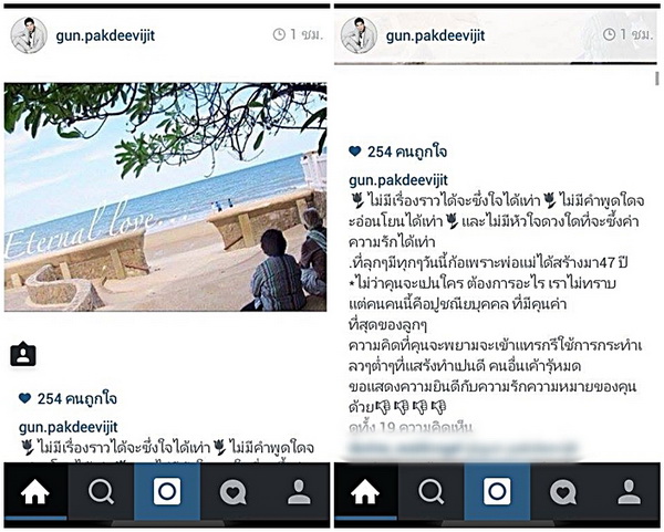 ดราม่าส์แล้ว! ลูกชายฉลอง โพสต์ IG ไม่เห็นด้วย พ่อแต่งงานใหม่...